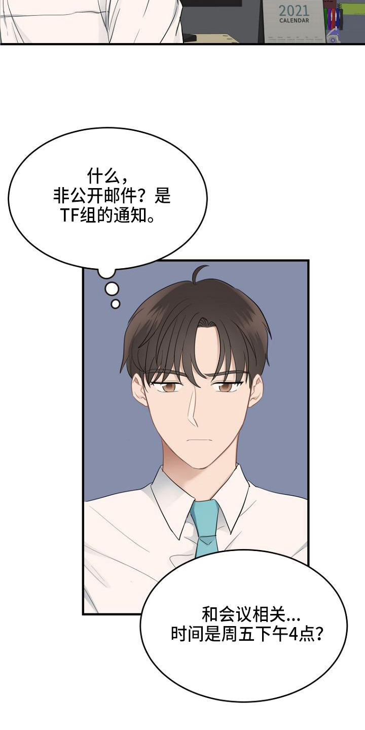 第10话：巧遇预览分镜