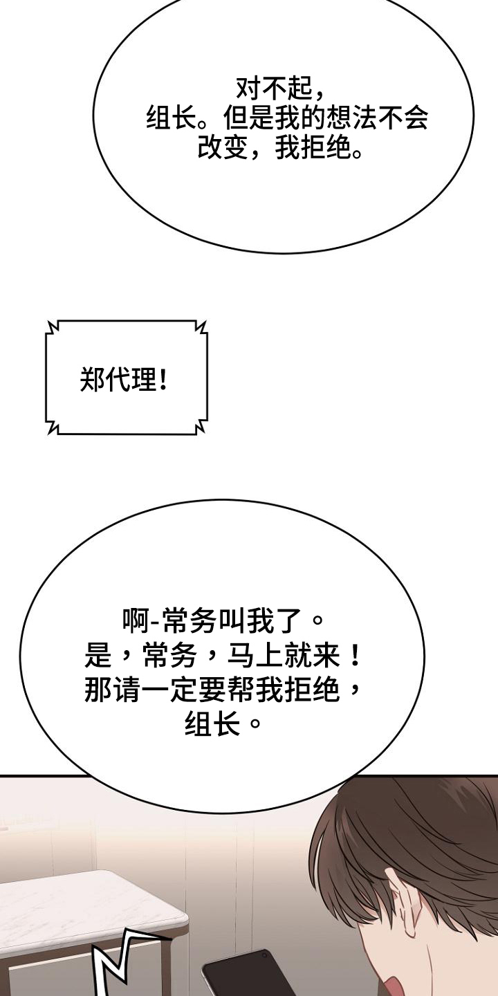 第14话：工作安排预览分镜