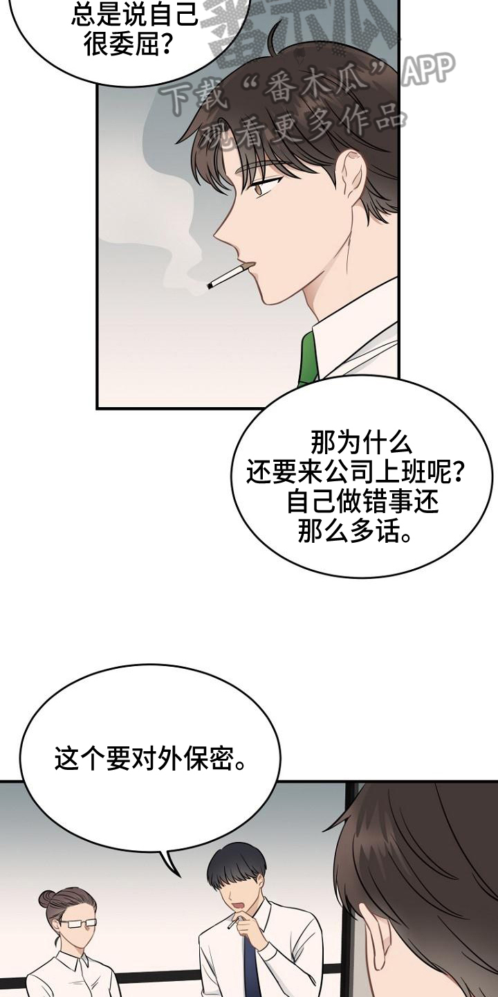 第18话：不满预览分镜