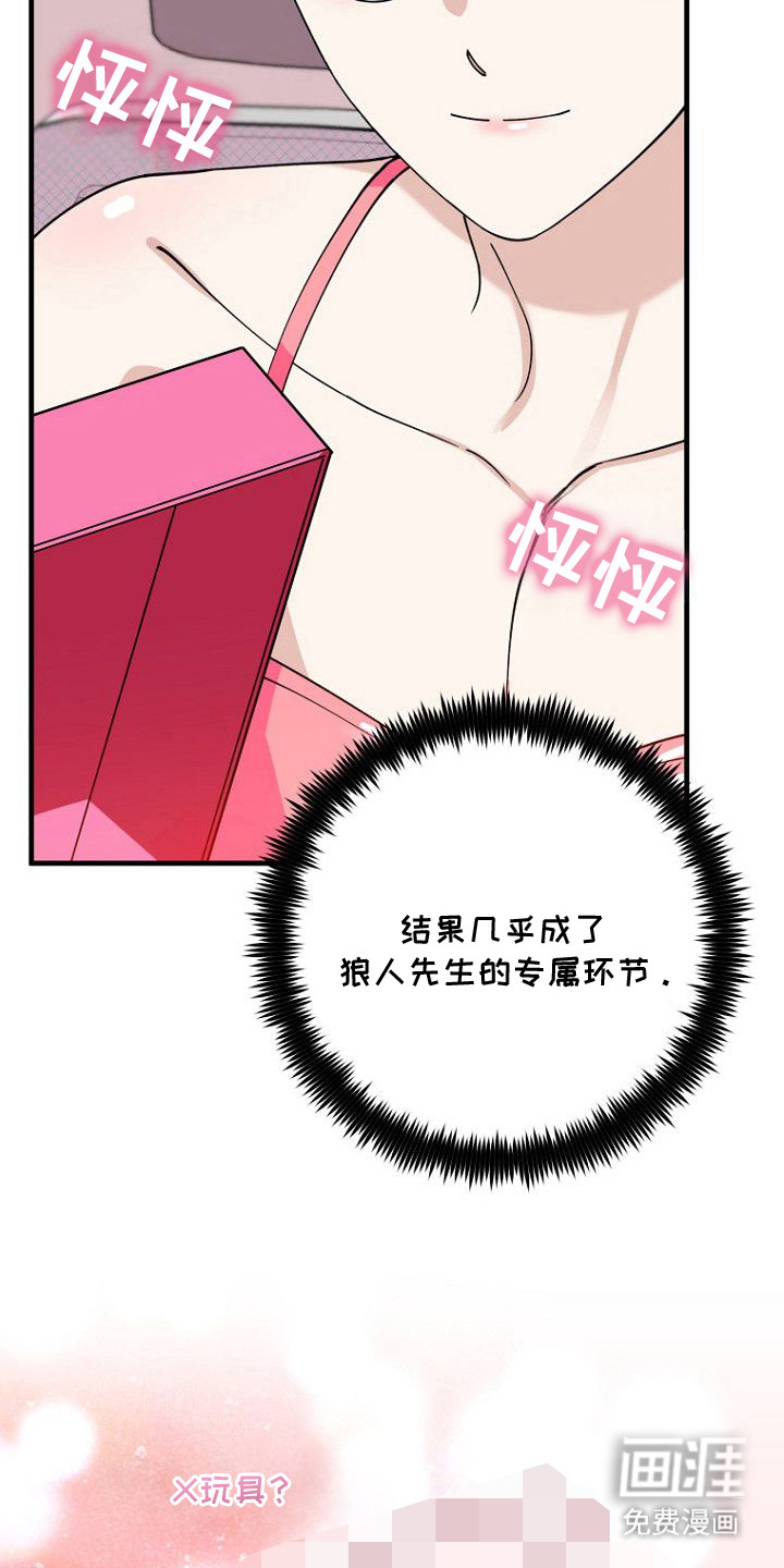 第2话：第2章：打赏预览分镜