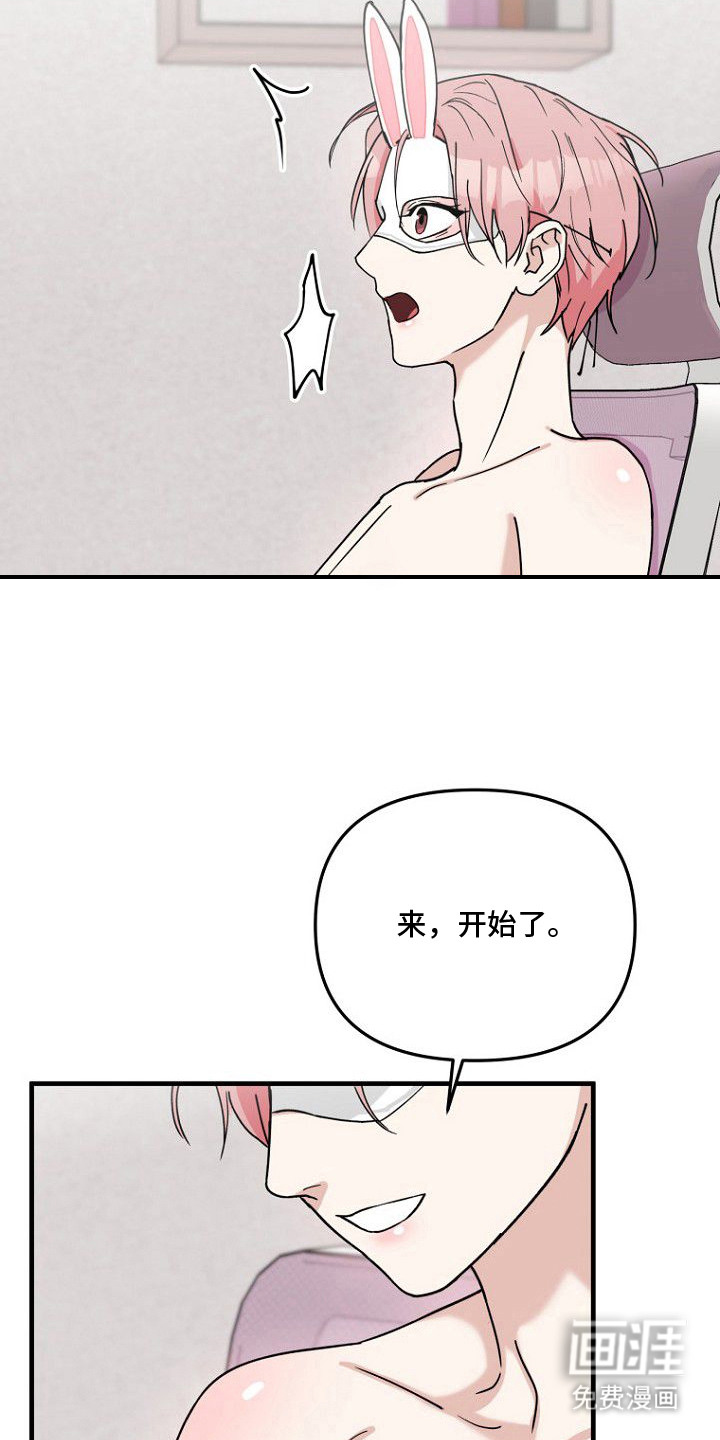 第3话：第3章：中途下播预览分镜