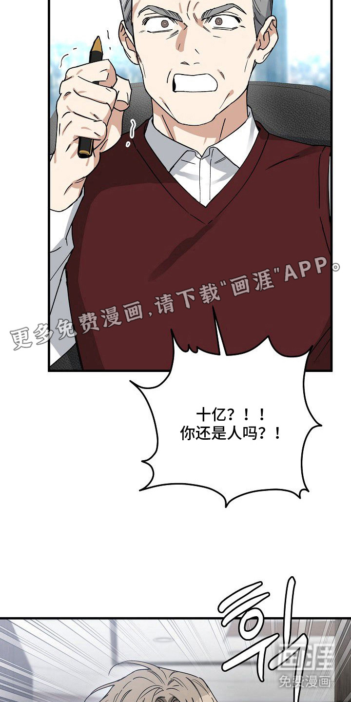 第5话：第5章：一掷千金预览分镜