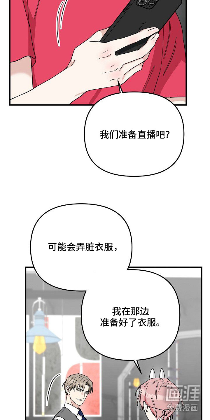 第7话：第7章：白衬衫预览分镜