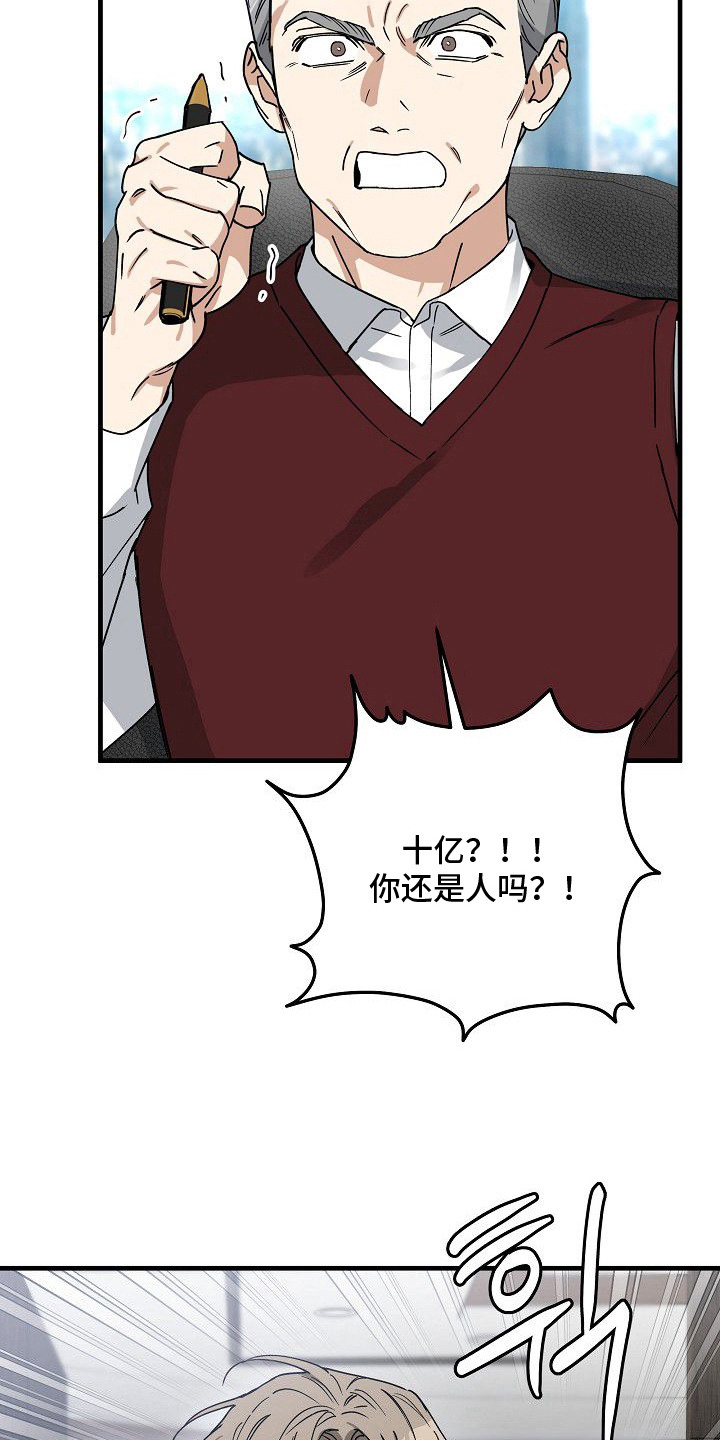 第5话：第5章：一掷千金预览分镜