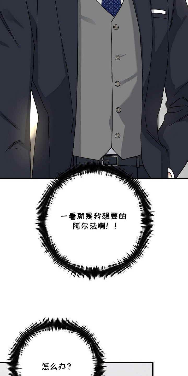 第6话：第6章：金主预览分镜