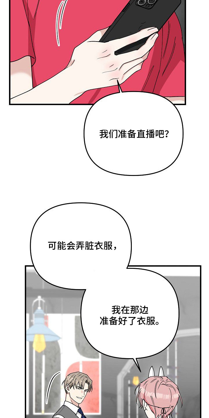 第7话：第7章：白衬衫预览分镜