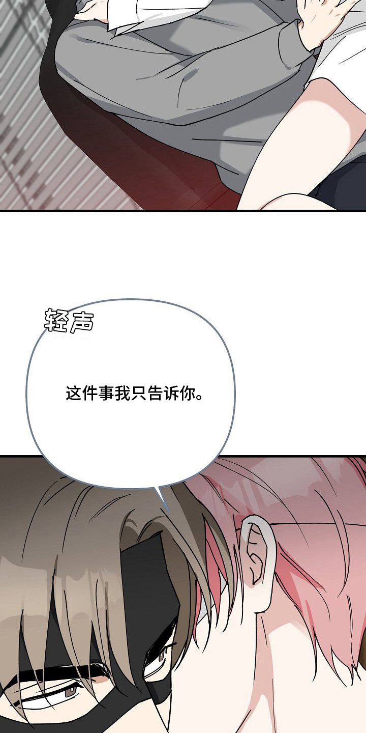 第8话：第8章：亲热预览分镜