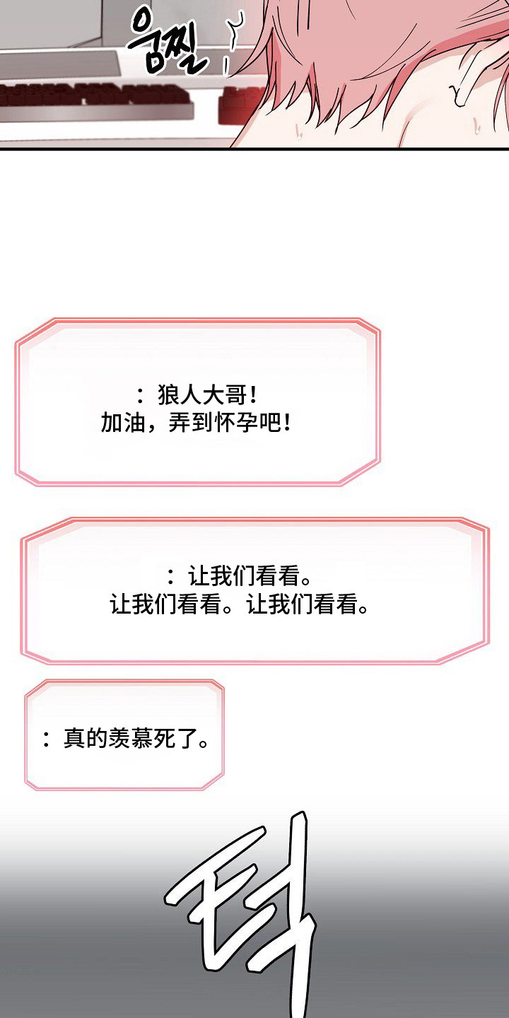 第11话：第11章：宝宝的照片（完结）预览分镜