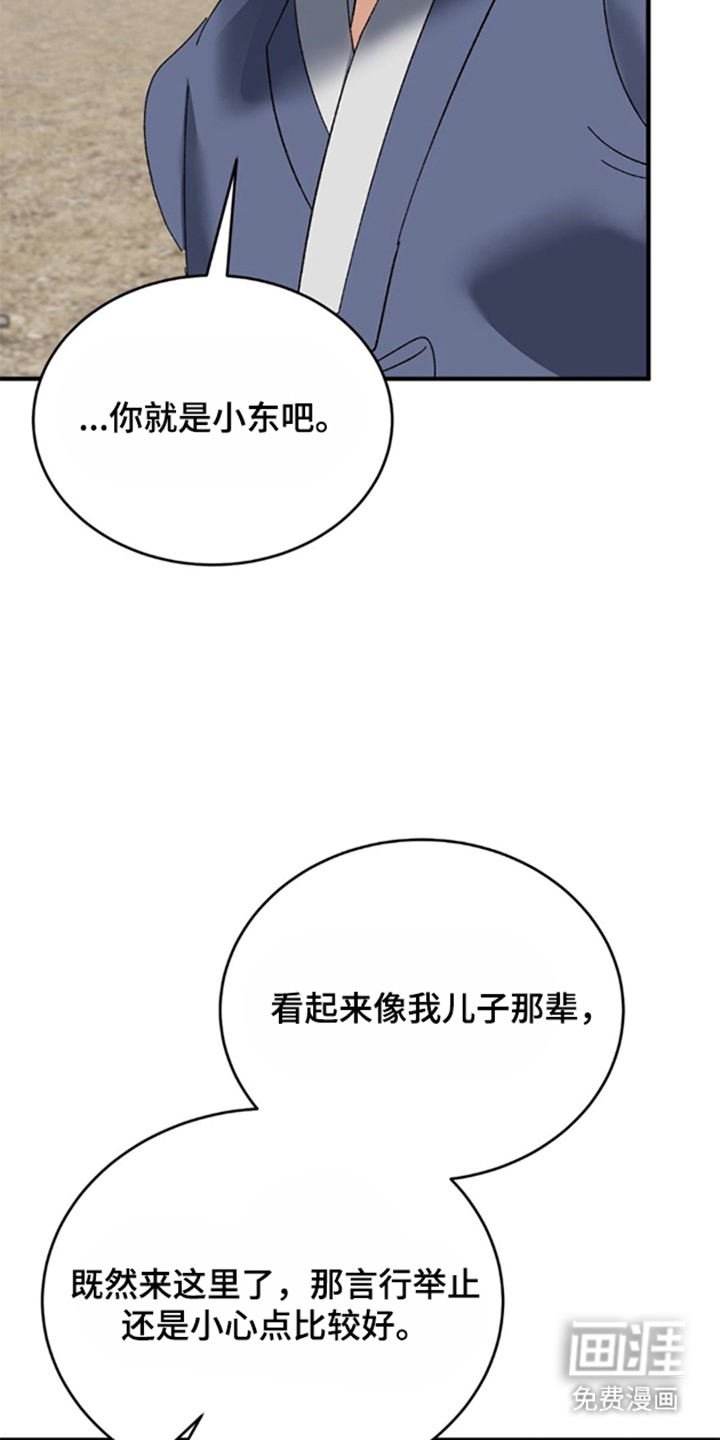 第2话：第2章：生计问题预览分镜