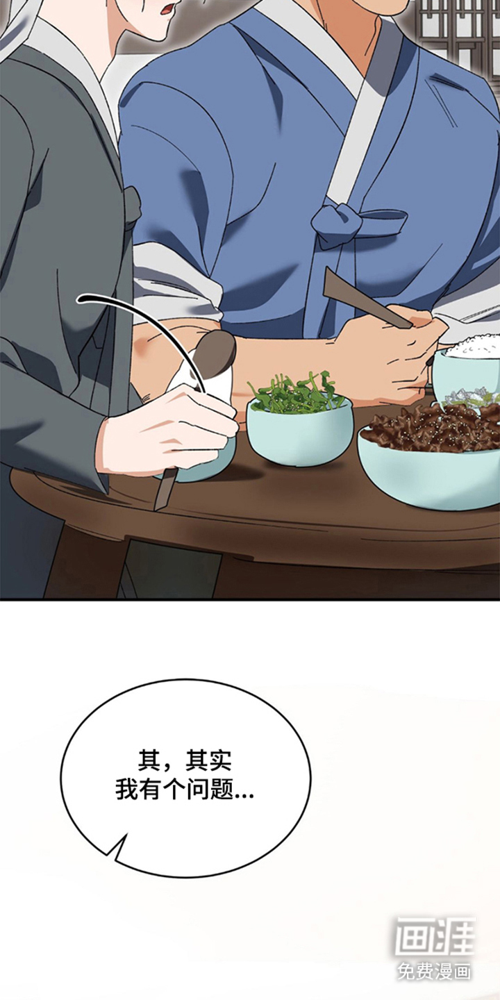 第5话：第5章：奇怪的身体预览分镜