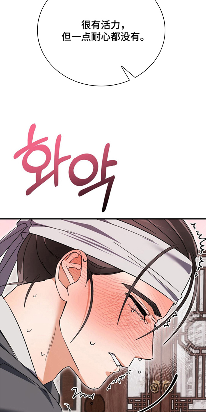 第4话：第4章：让人动摇的天分预览分镜