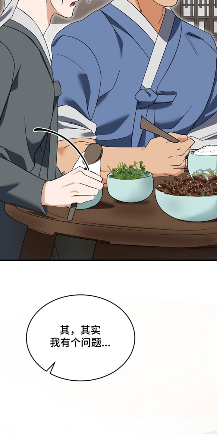 第5话：第5章：奇怪的身体预览分镜