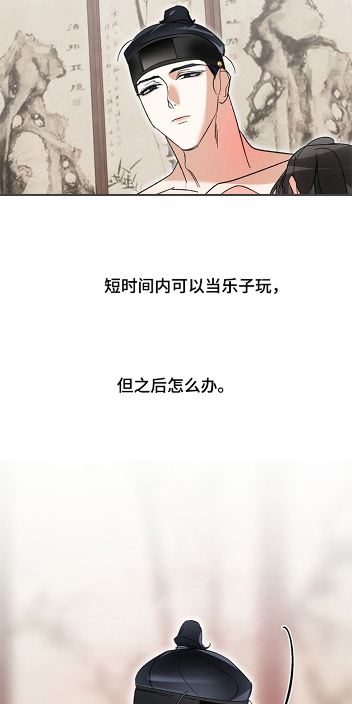 第9话：第9章：冰凉的视线预览分镜