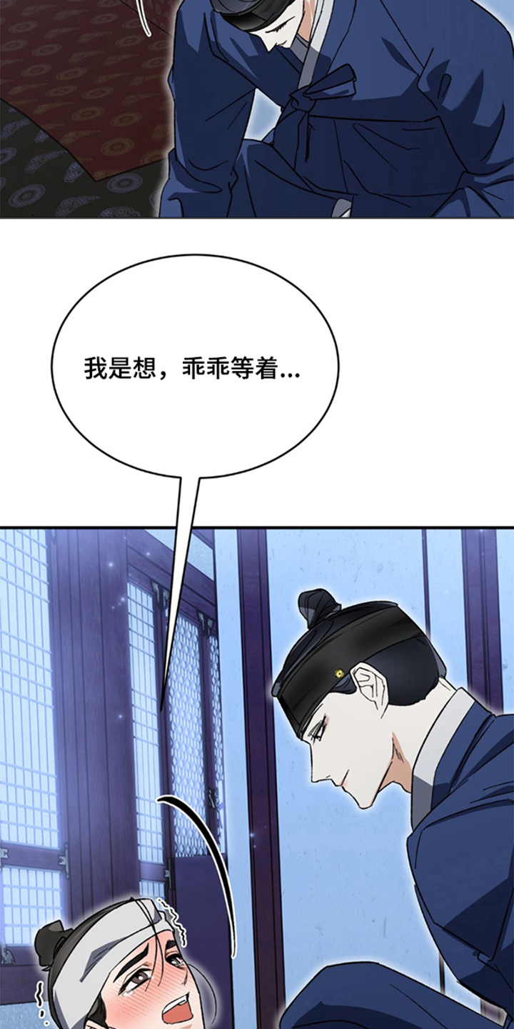 第12话：第12章：可爱的狗狗（完结）预览分镜