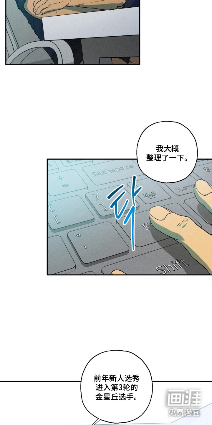 第11话：第11章：会议预览分镜