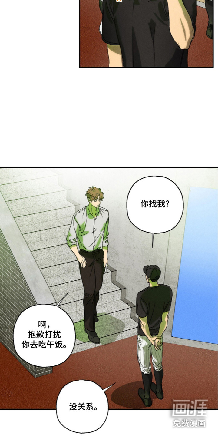 第15话：第15章：身高预览分镜
