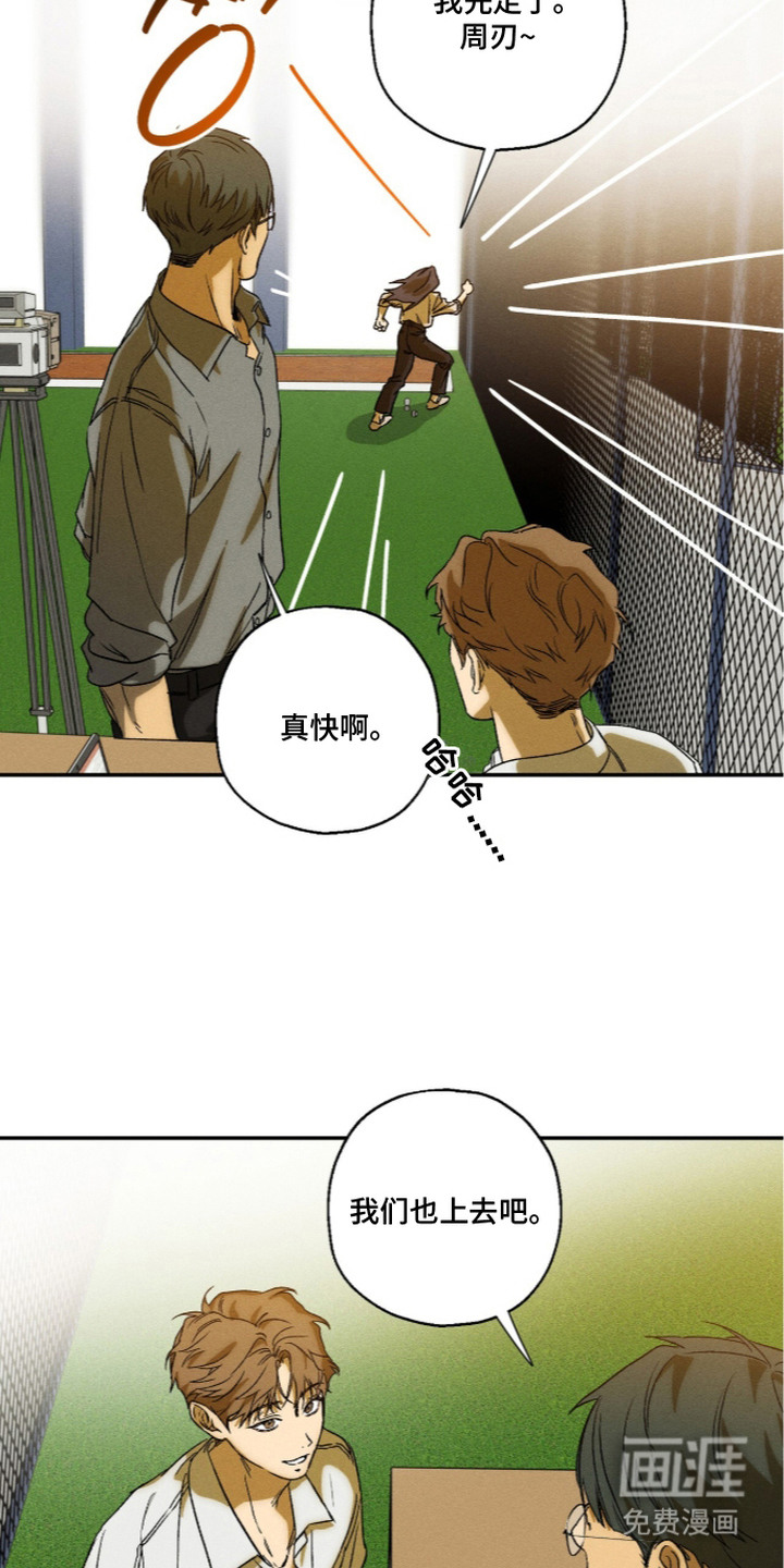 第17话：第17章：请你喝预览分镜