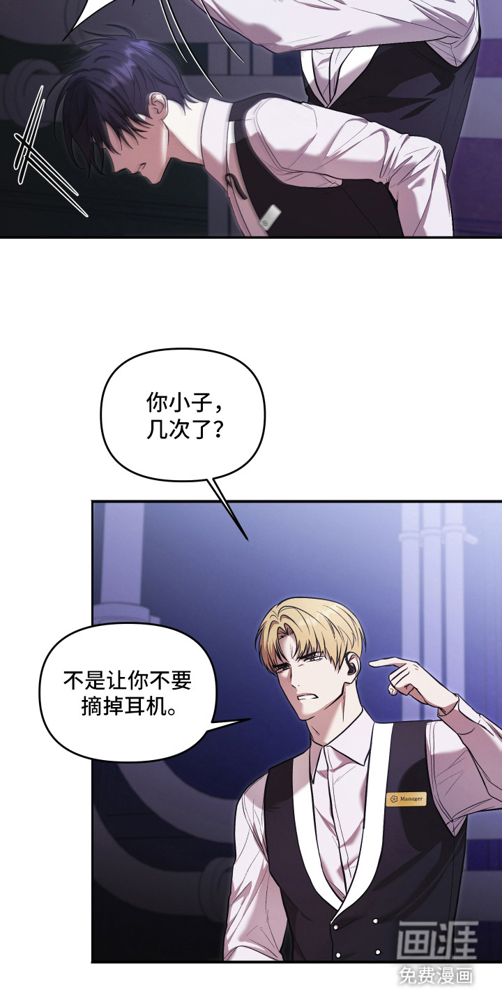 第1话：第1章：高级俱乐部预览分镜