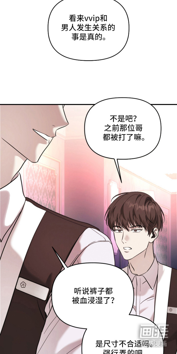 第7话：第7章：很头疼预览分镜