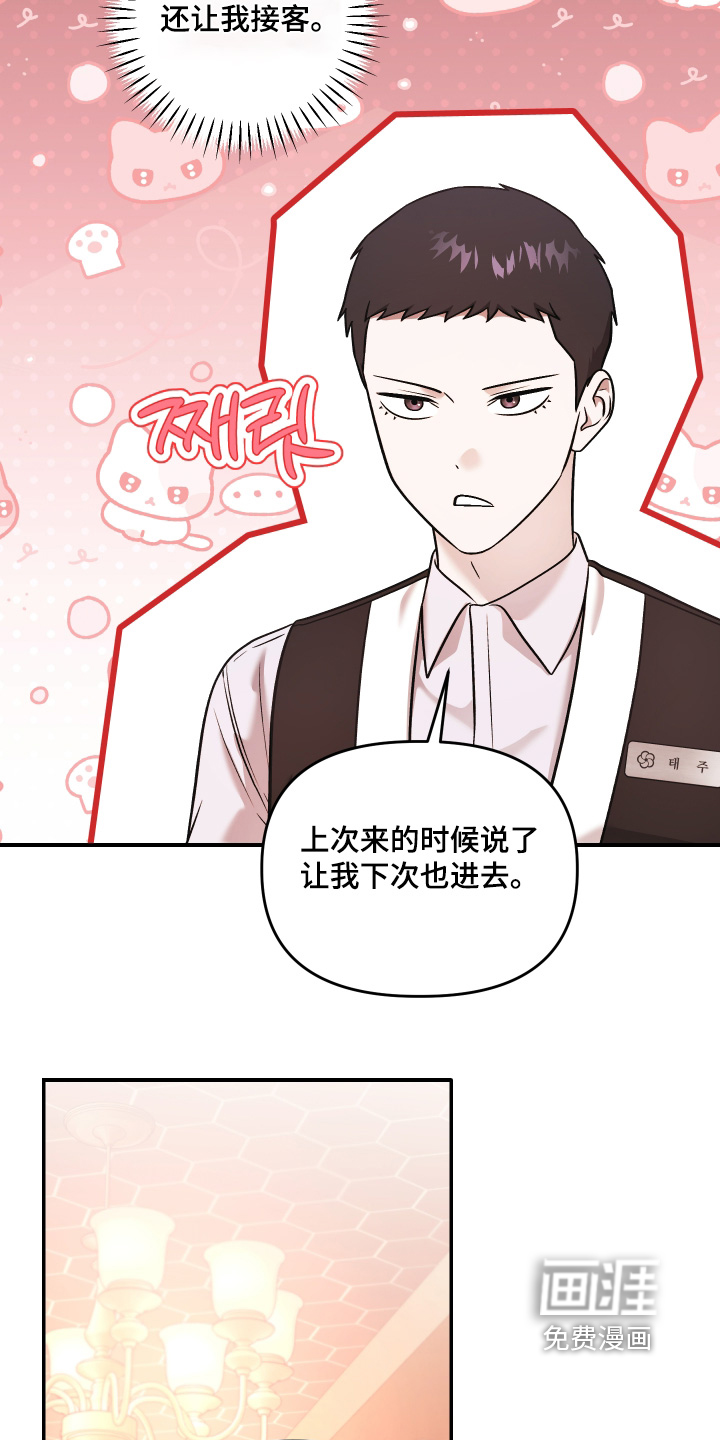 第16话：第16章：你过来预览分镜
