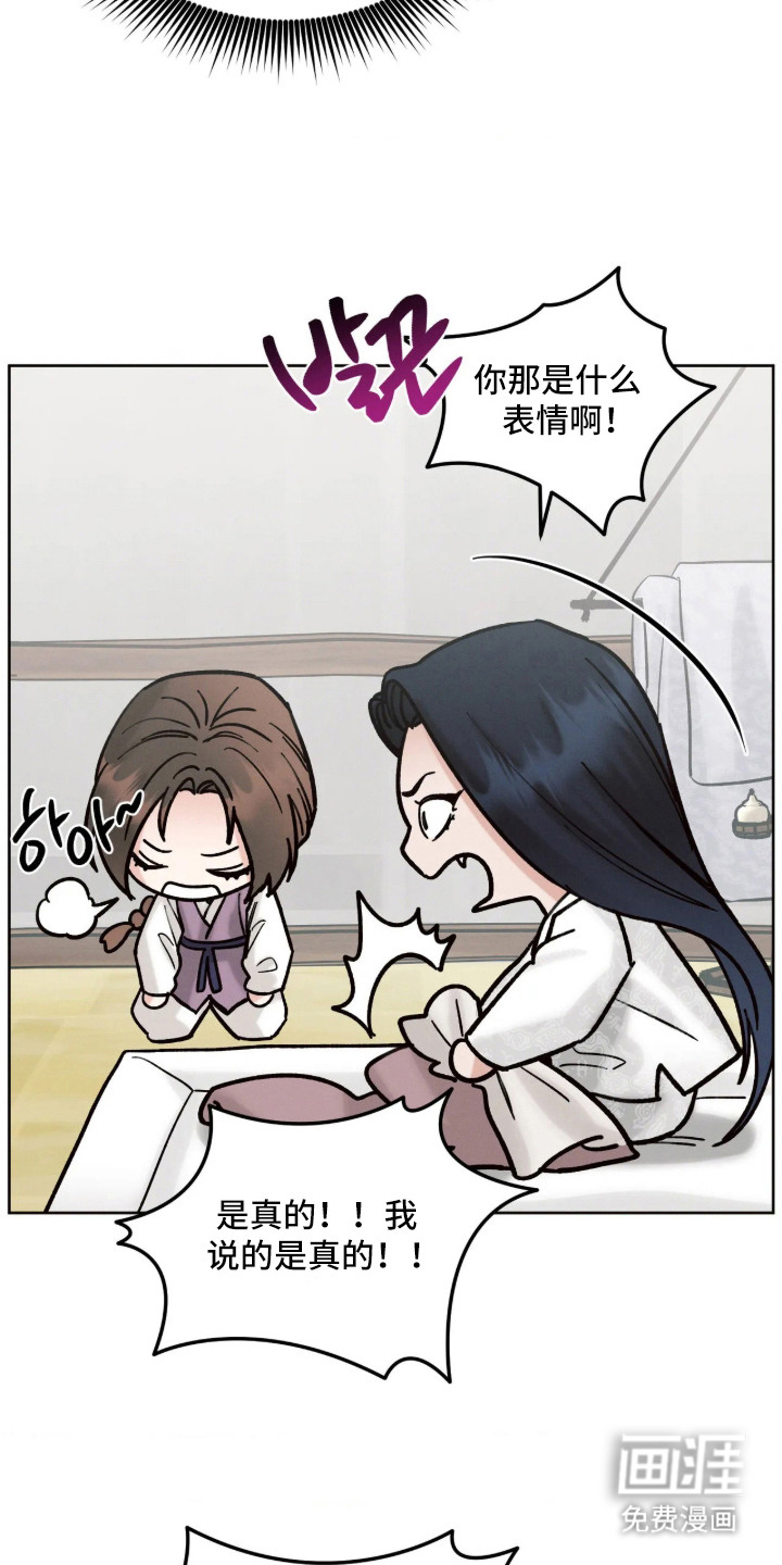 第6话：第6章：厚脸皮预览分镜