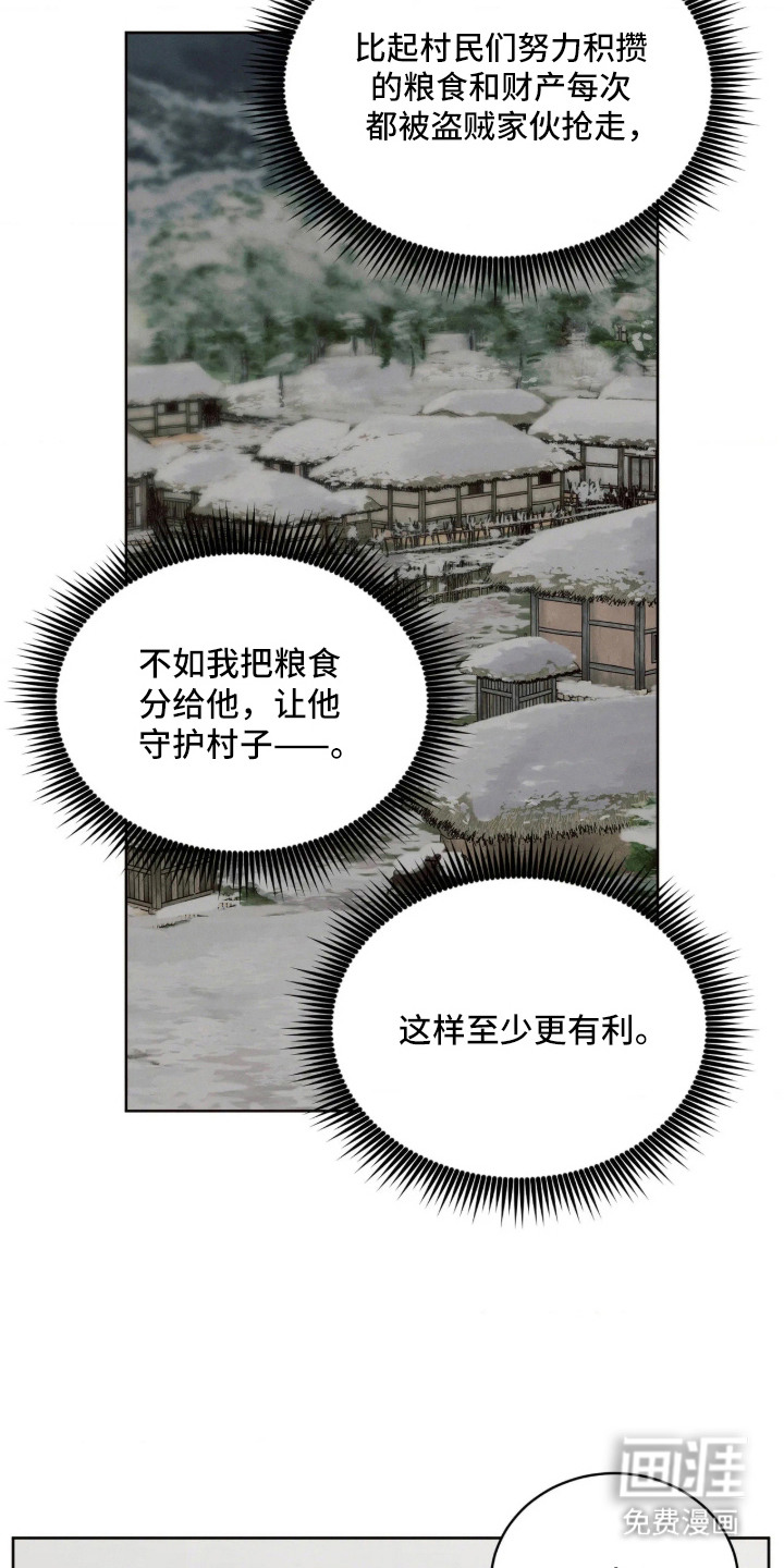 第7话：第7章：名字预览分镜