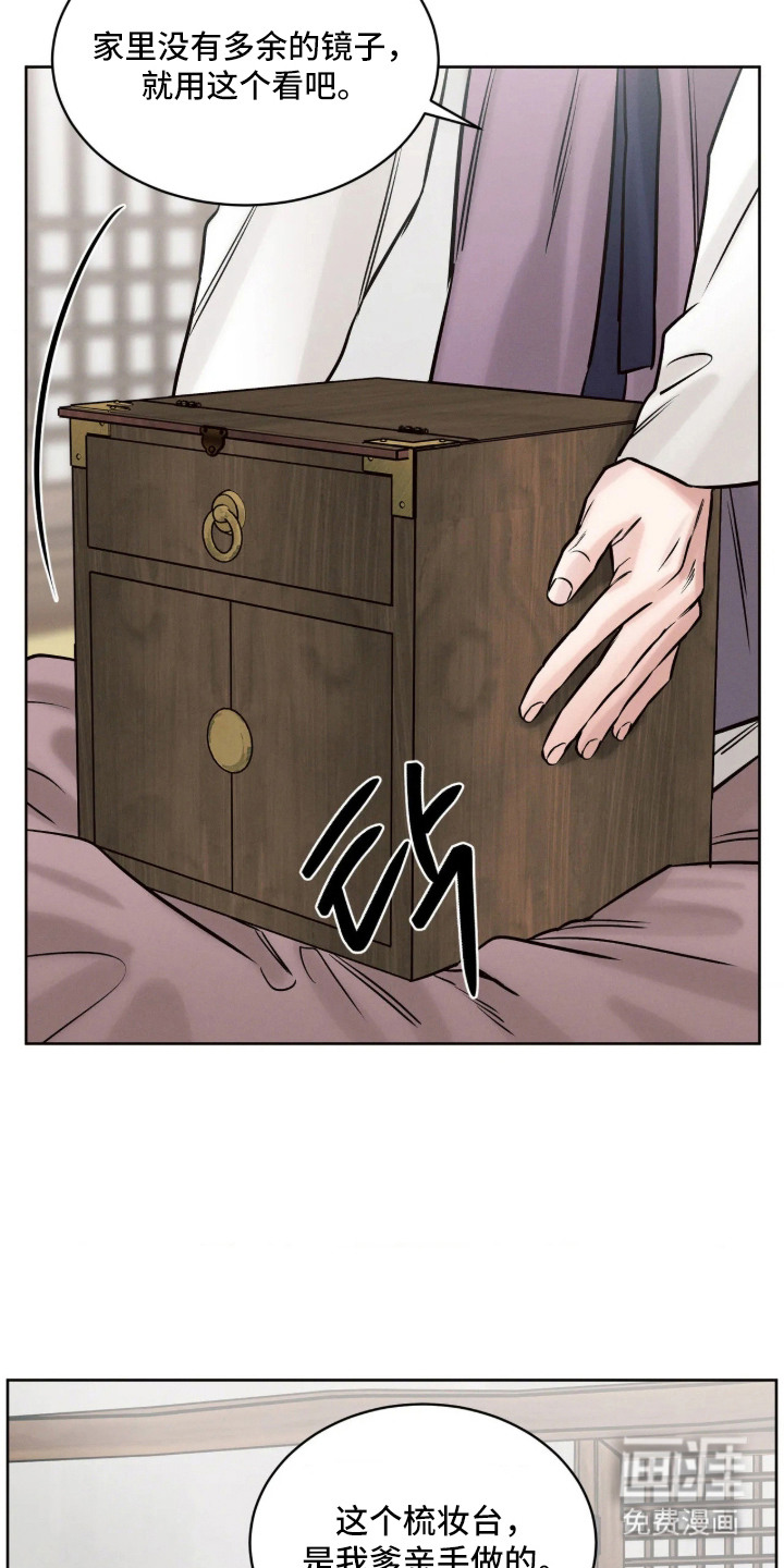 第8话：第8章：发带预览分镜