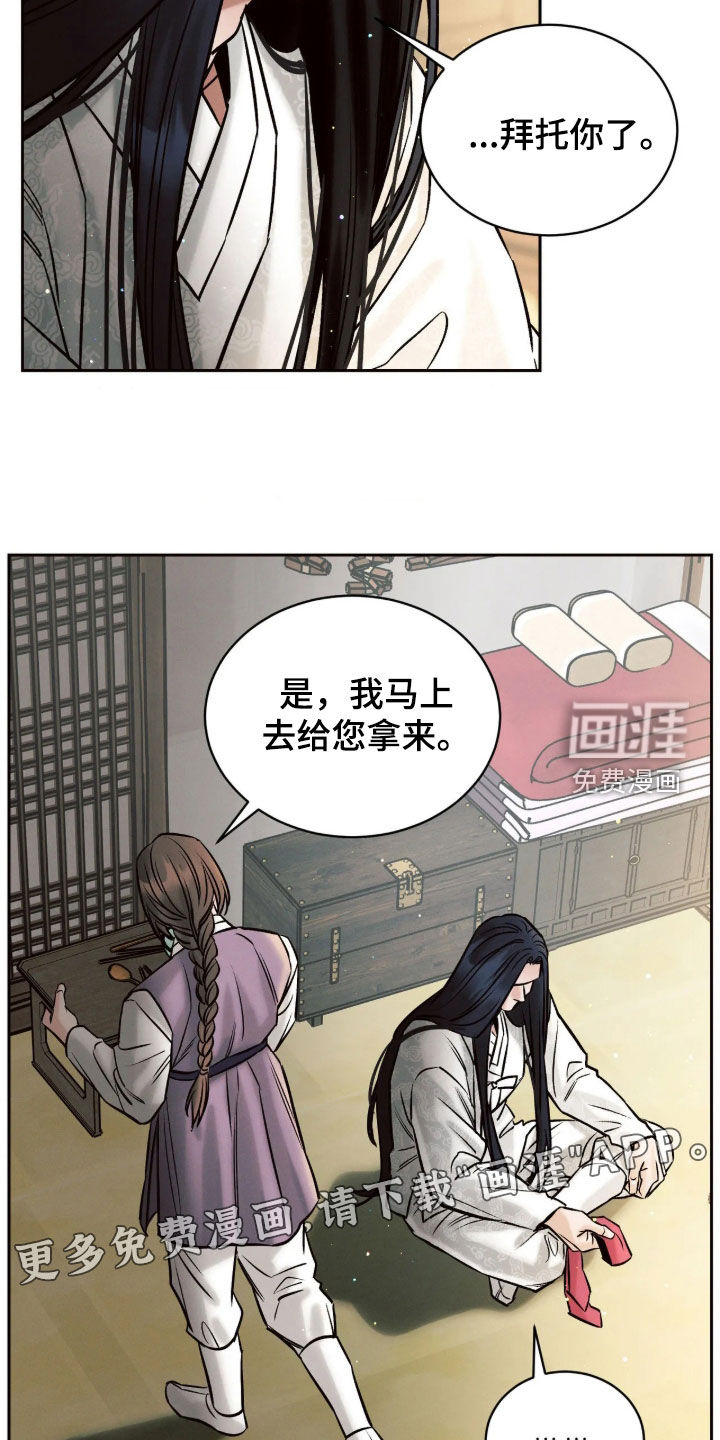 第12话：第12章：警告预览分镜