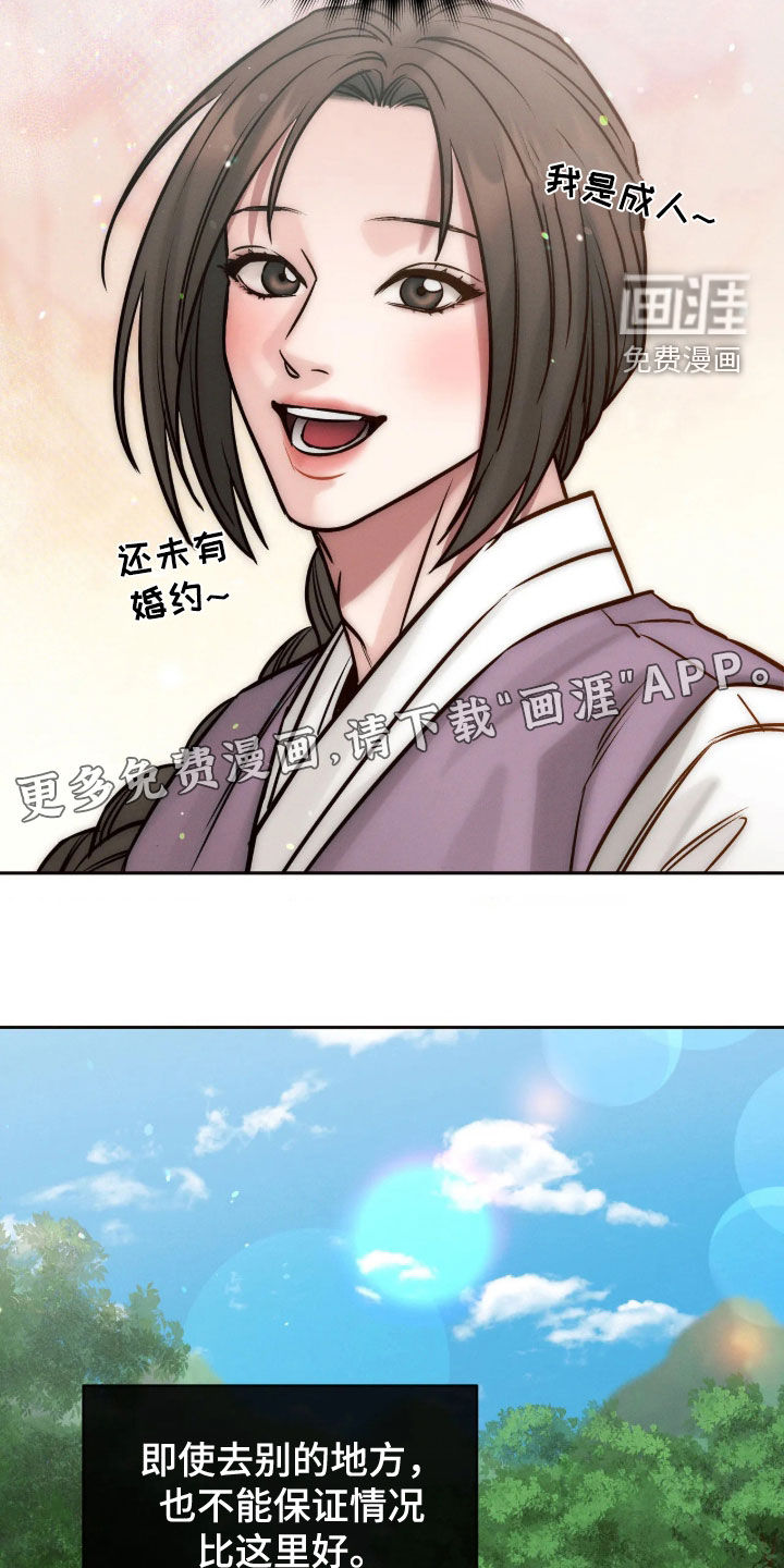 第14话：第14章：再来一个吧预览分镜