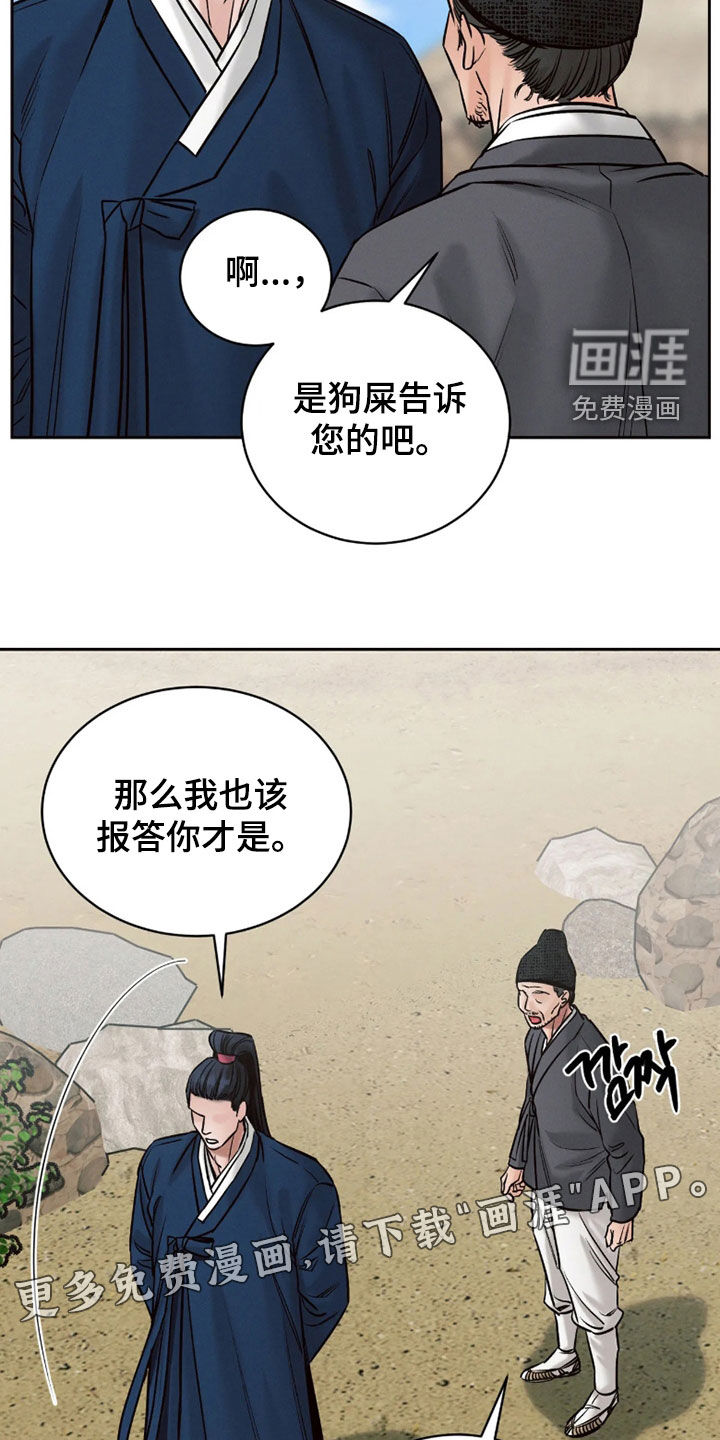 第17话：第17章：怨鬼预览分镜