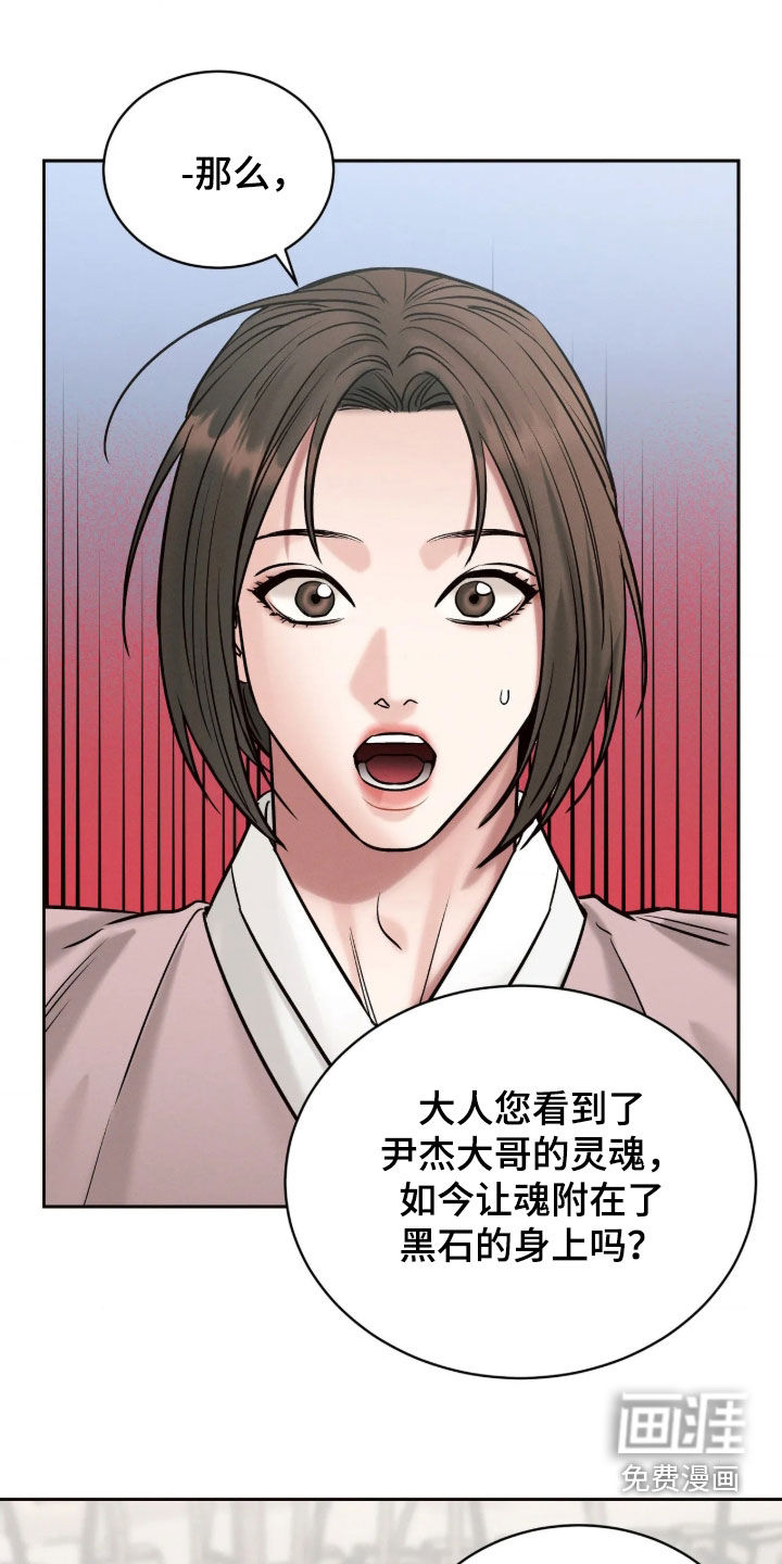 第18话：第18章：不要感到愧疚预览分镜