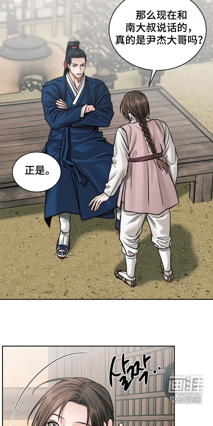 第18话：第18章：不要感到愧疚预览分镜