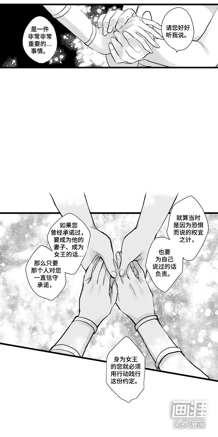 第7话：第7章：做决定的人预览分镜