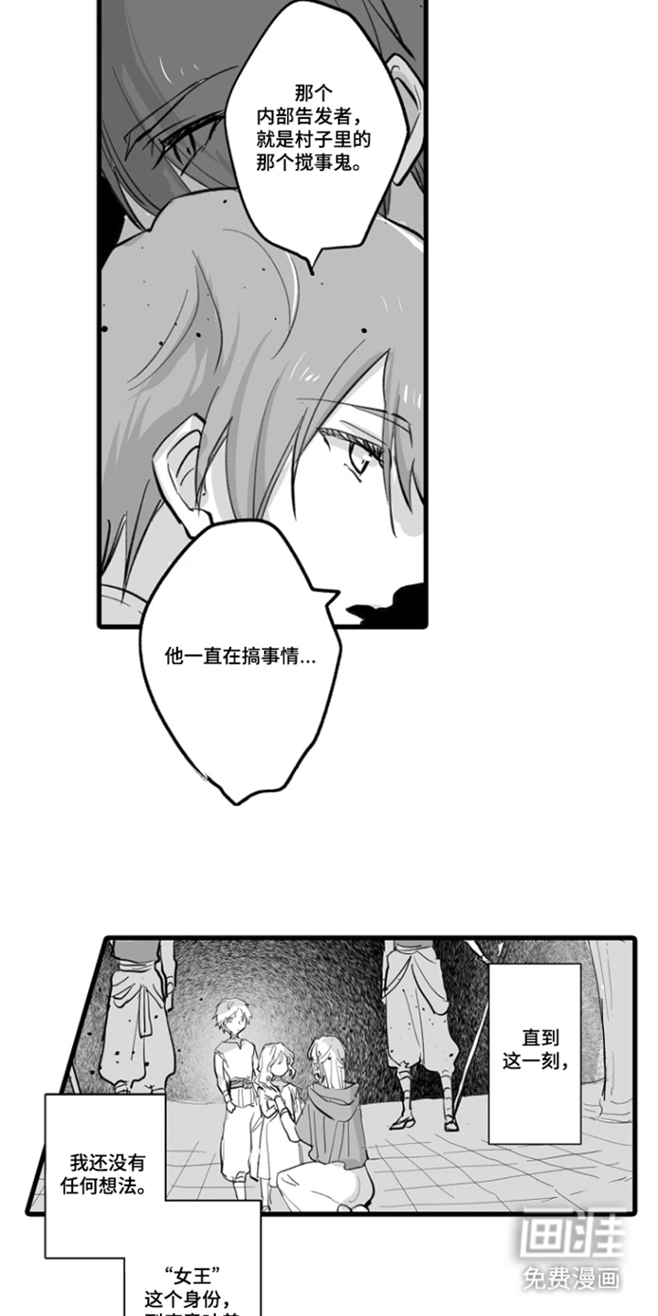 第8话：第8章：无与伦比的美丽预览分镜