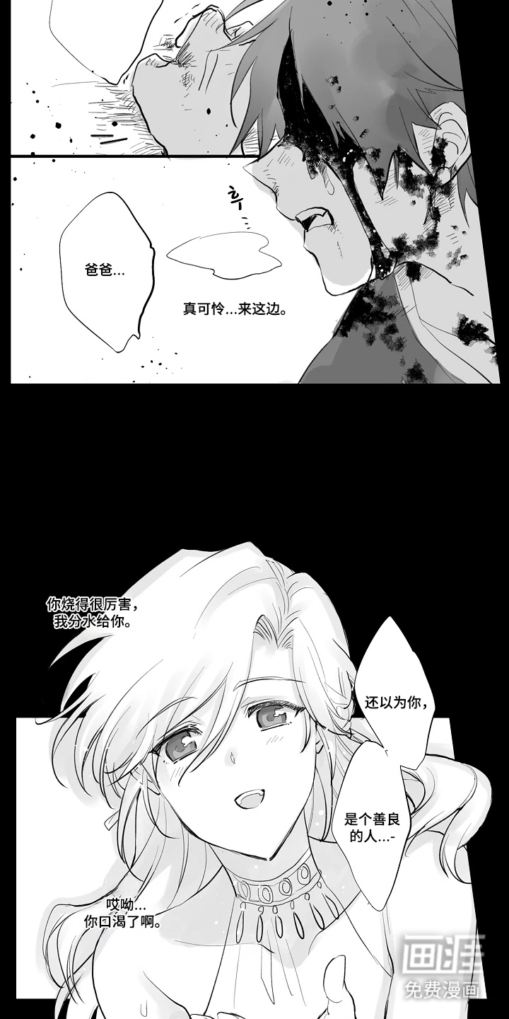 第10话：第10章：无礼的事实预览分镜