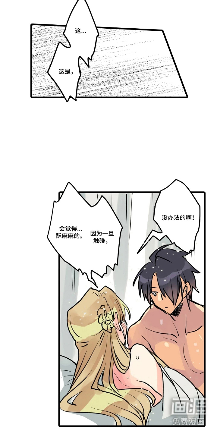 第12话：第12章：选择了沉默预览分镜