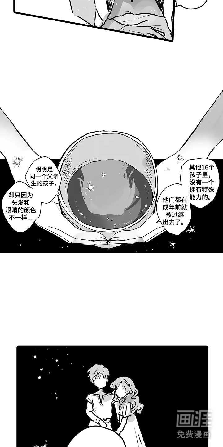 第13话：第13章：保持平常的样子预览分镜