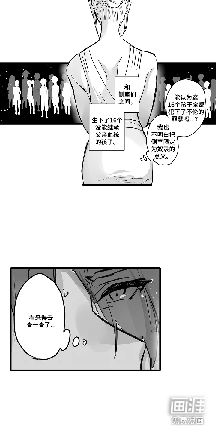 第14话：第14章：清醒了吗预览分镜
