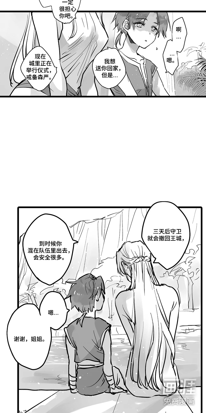 第15话：第15章：抱歉预览分镜