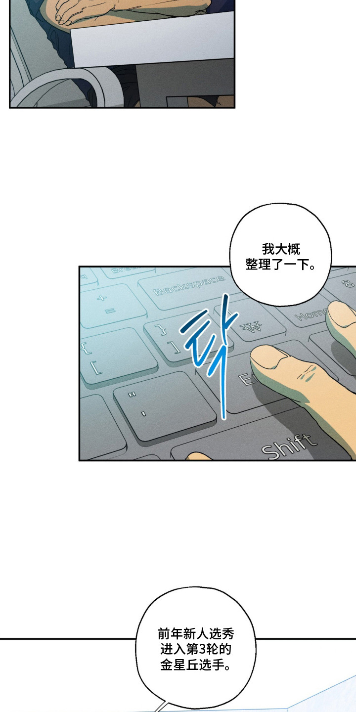 第11话：第11章：会议预览分镜
