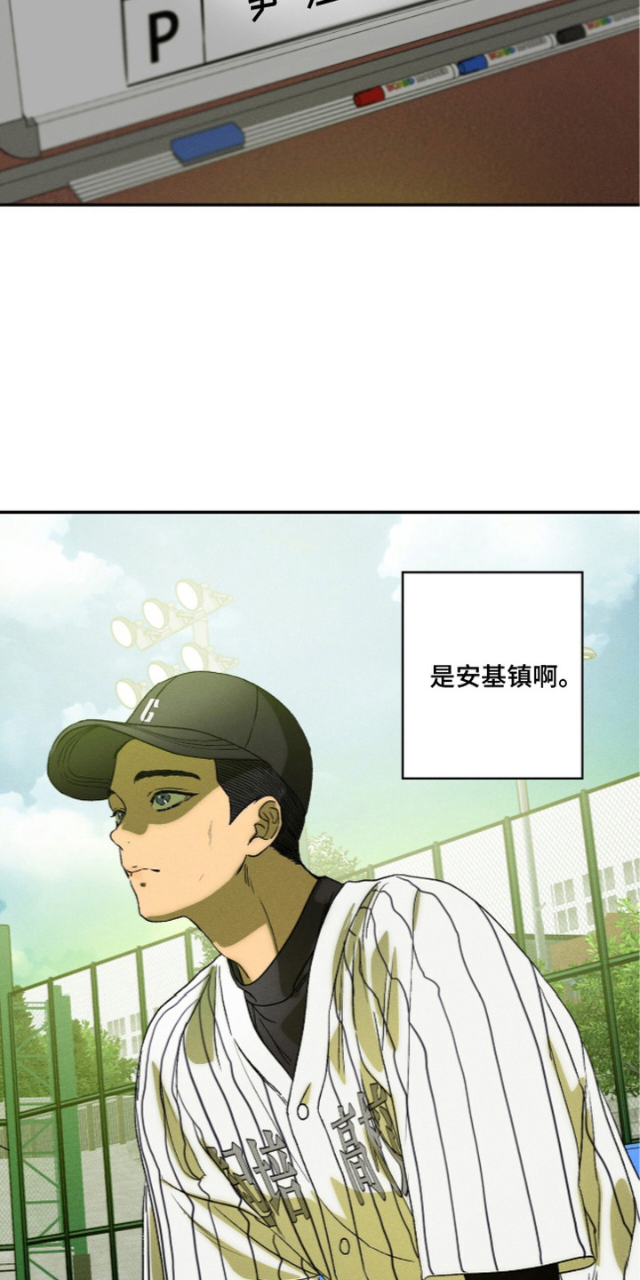 第14话：第14章：不放心预览分镜