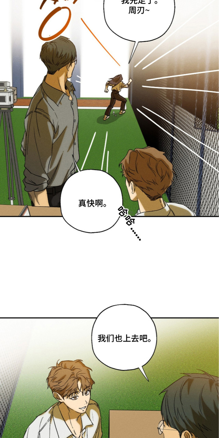 第17话：第17章：请你喝预览分镜