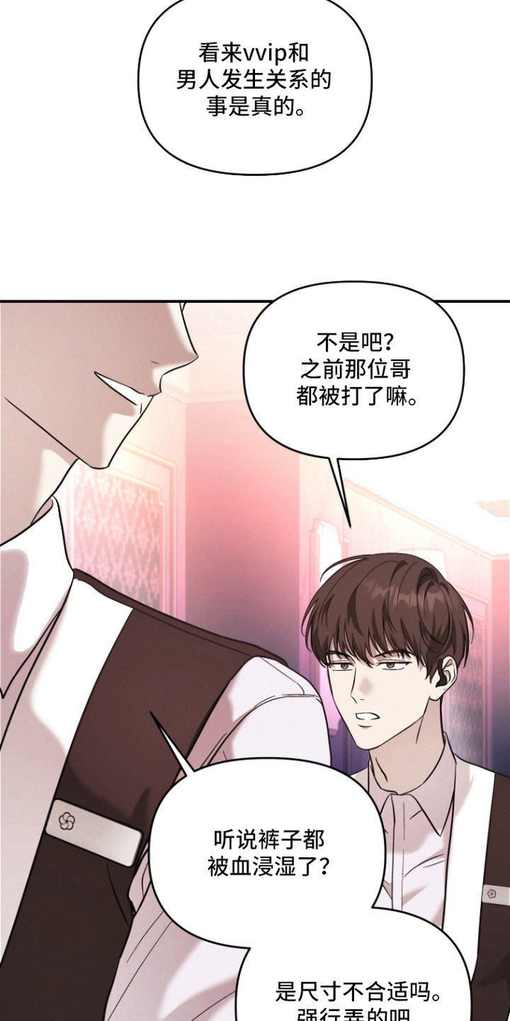 第7话：第7章：很头疼预览分镜