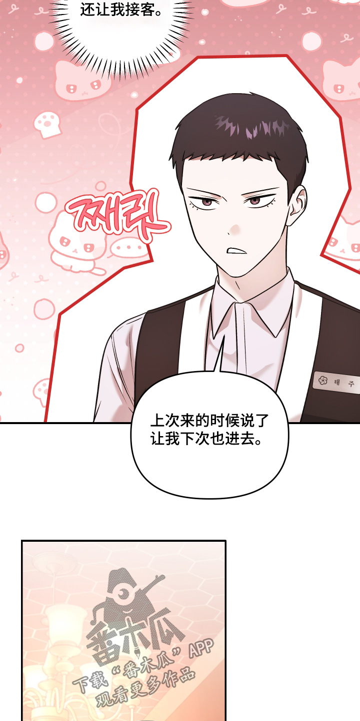 第17话：第17章：你过来预览分镜