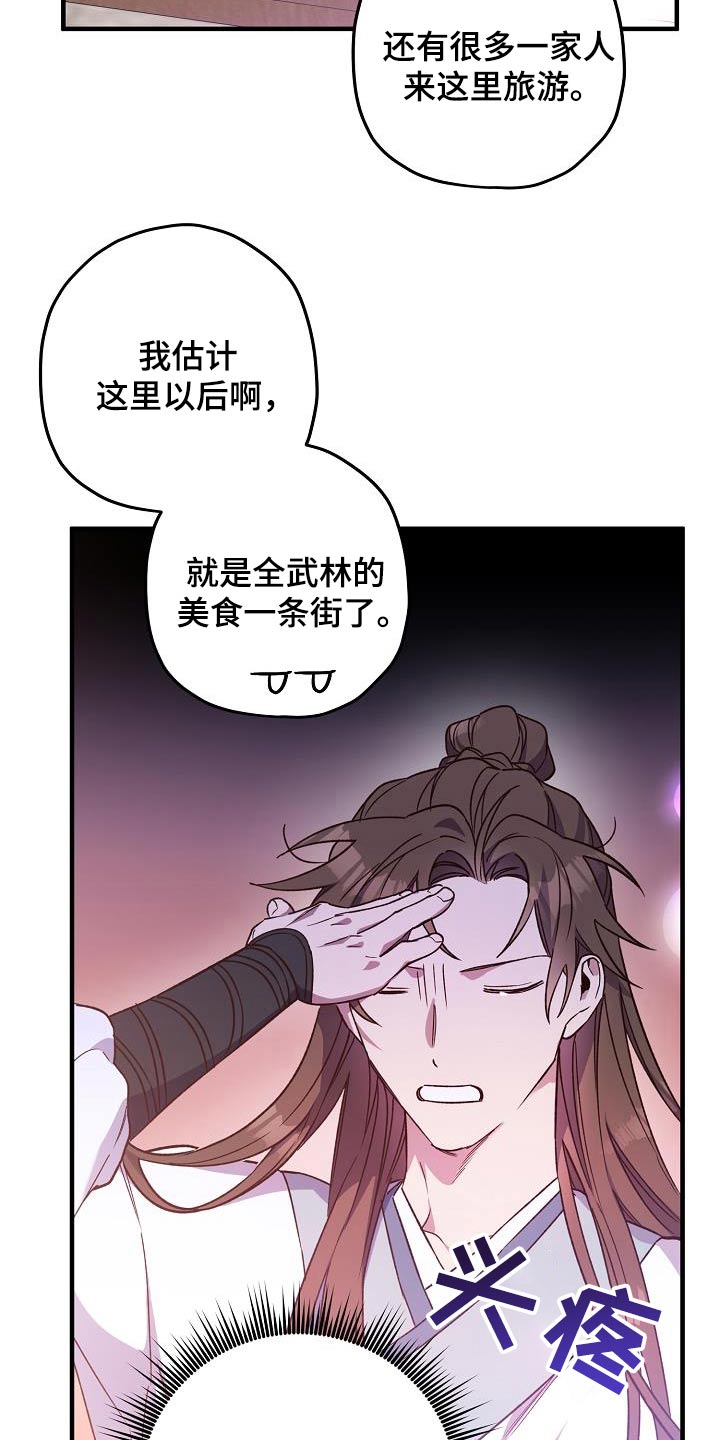 第143章:【番外】失而复得