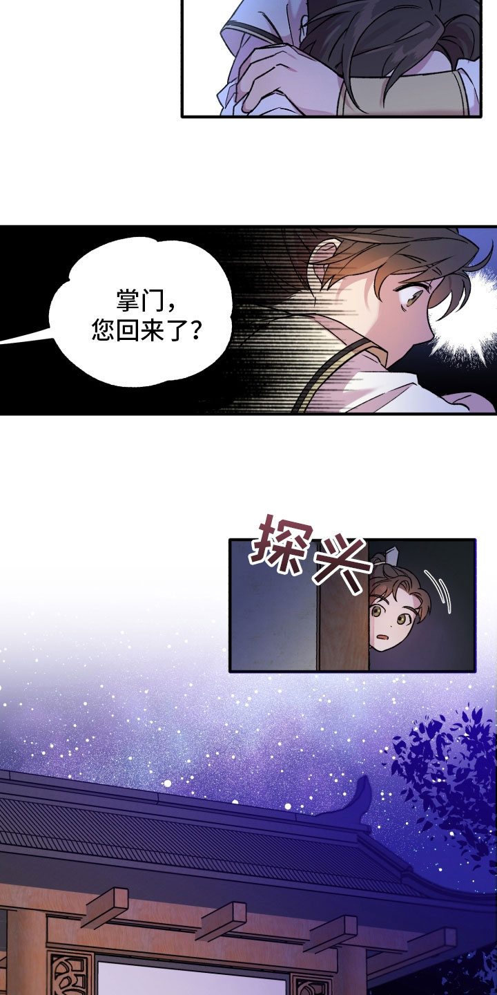 第2话：掌门回归预览分镜