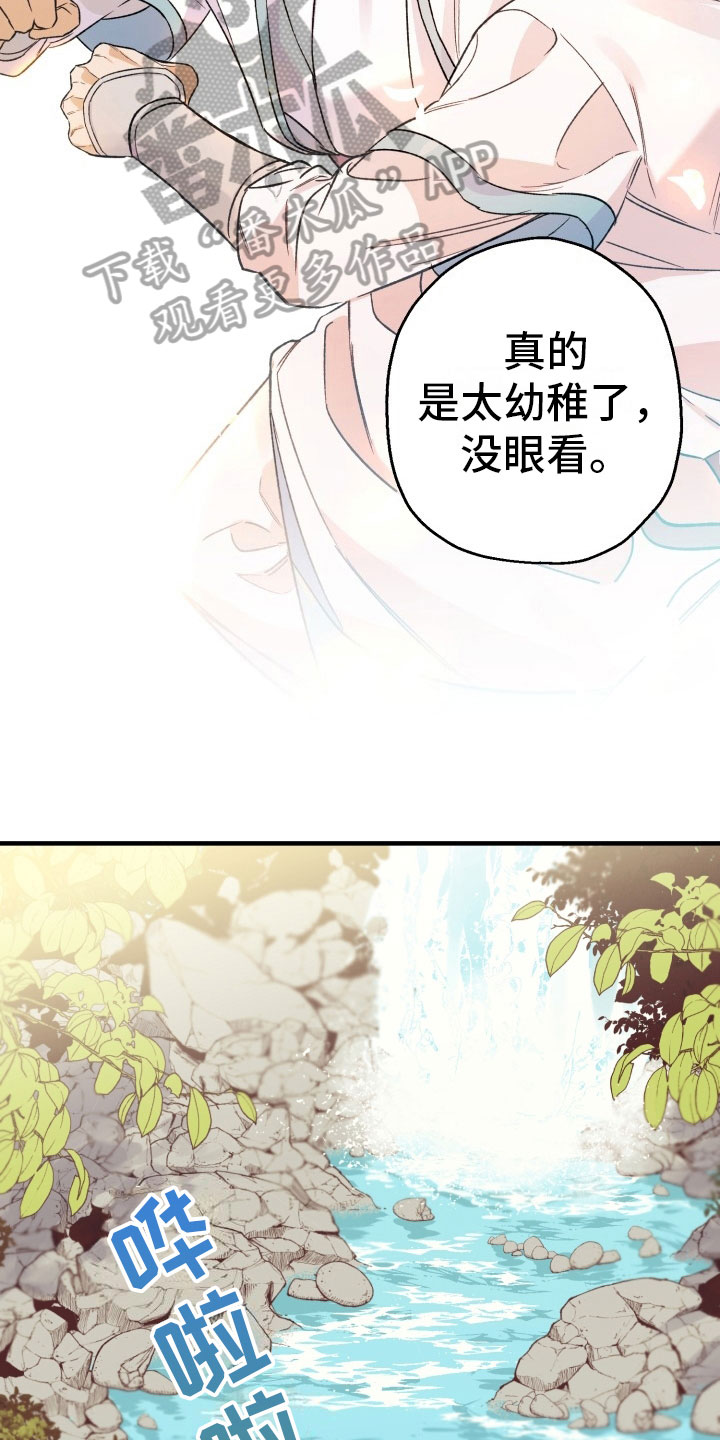 第6话：伤自尊预览分镜
