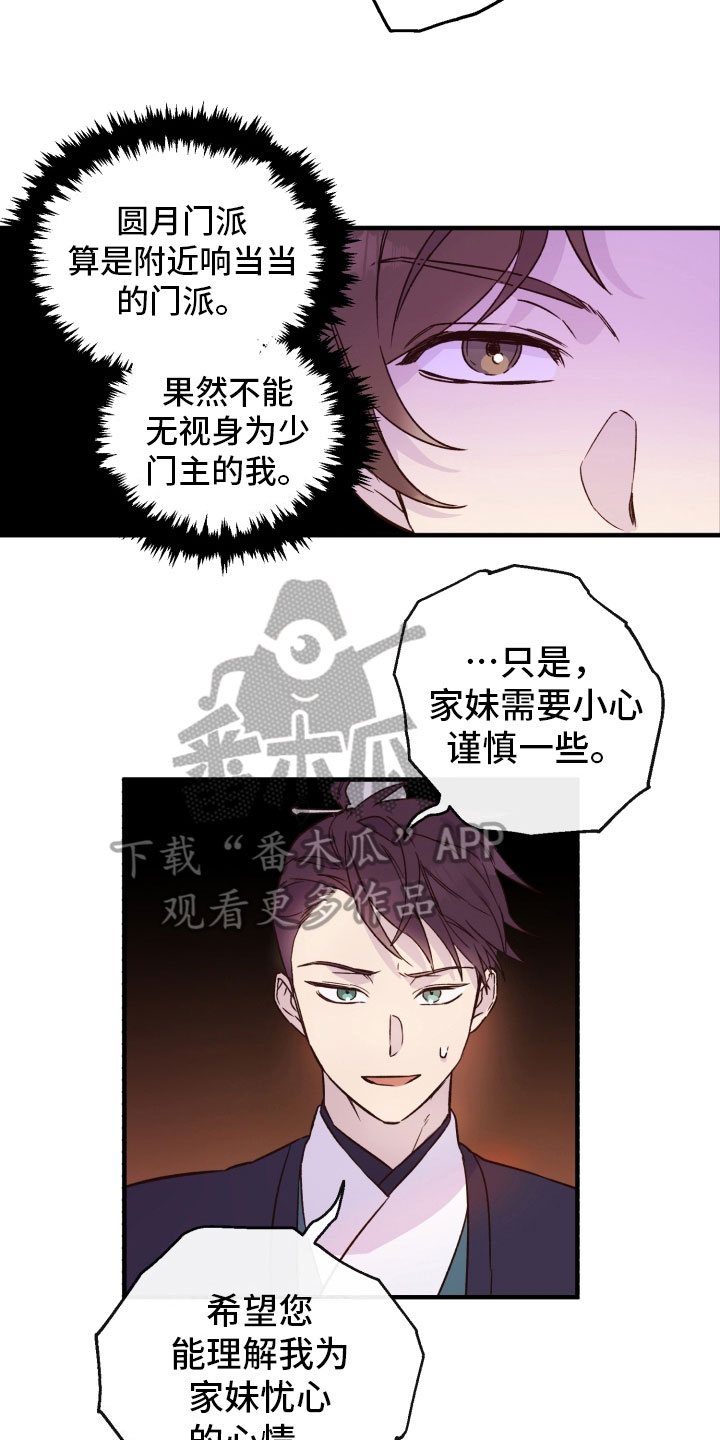第12话：郁闷预览分镜