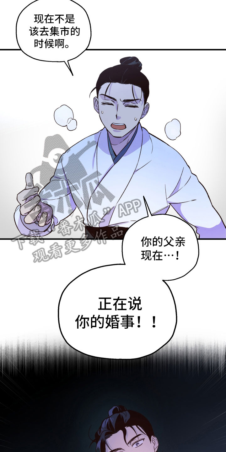 第13话：婚约预览分镜