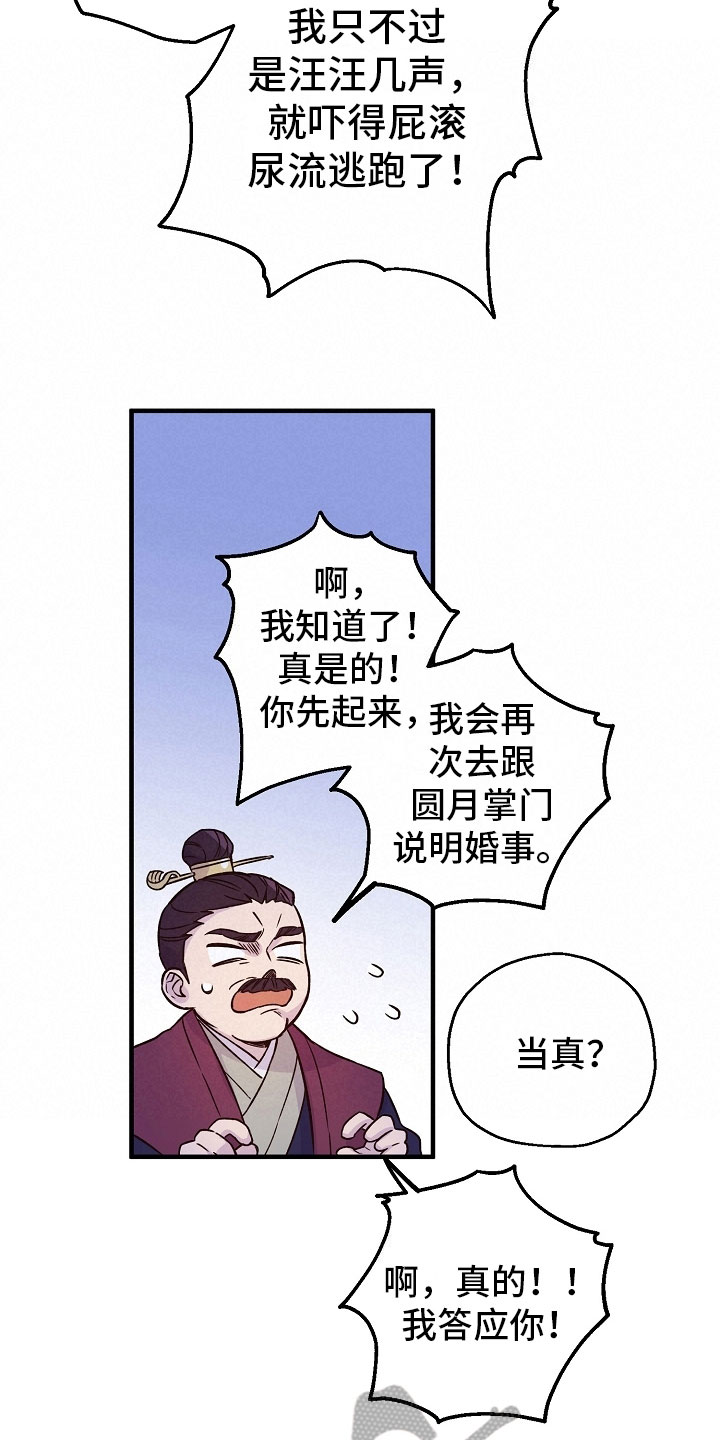 第15话：有趣预览分镜